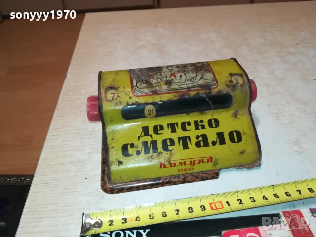 ДЕТСКО СМЕТАЛО-АНТИКА/РЕЛИКВА 1608252019LCHERYM/K, снимка 11 - Антикварни и старинни предмети - 51387417