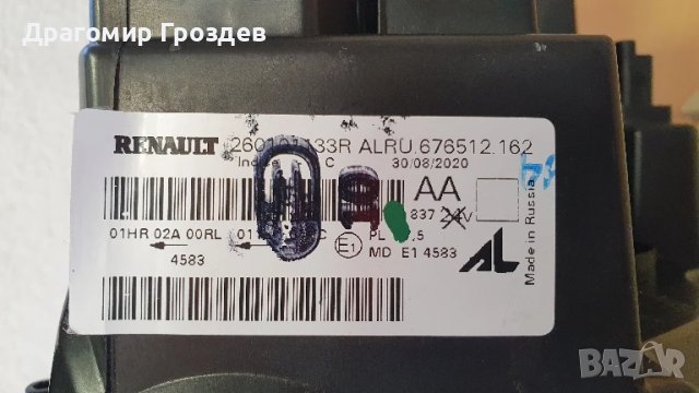 Оригинален, оборудван десен фар за Dacia Duster / Дачия Дъстър (2017-2022), снимка 10 - Части - 50758002