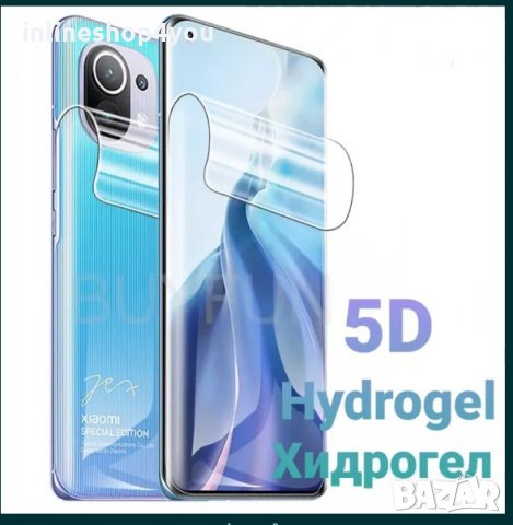 5D Hydrogel протектор за Xiaomi Mi 11 / Ultra / Mi 10 / Lite Poco X3
