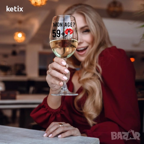 Персонализирана декорация за чаша за вино за 60-ти рожден ден, снимка 2 - Други - 53909654