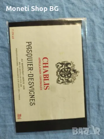 Предлагаме голяма колекция етикети за вино., снимка 2 - Други ценни предмети - 48968658