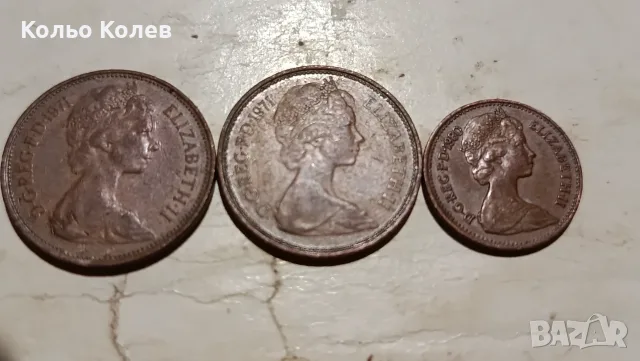 2 нови пенса 1971 и 1 нов пенс 1980 , снимка 2 - Нумизматика и бонистика - 55994783
