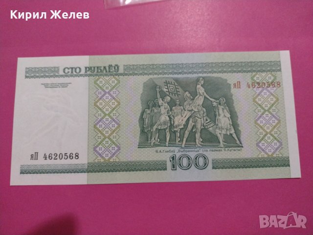 Банкнота Беларус-15715, снимка 3 - Нумизматика и бонистика - 30549852