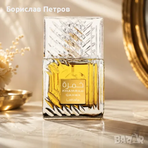 Lattafa Khamrah Qahwa EDP 100ml - Пристрастяващ ориенталски аромат, снимка 2 - Унисекс парфюми - 55817754