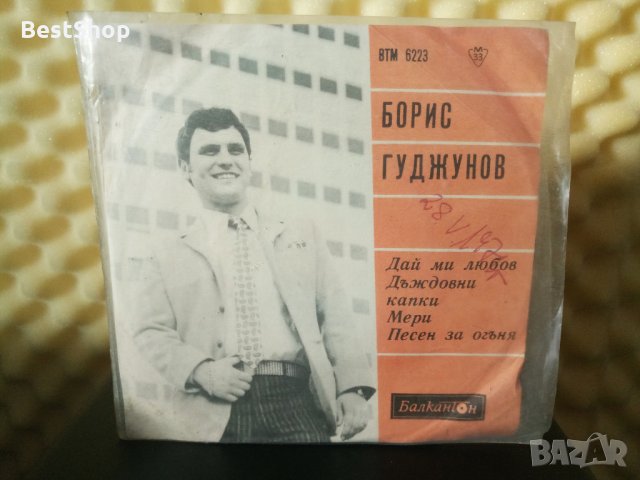 Пее Борис Гуджунов, снимка 1