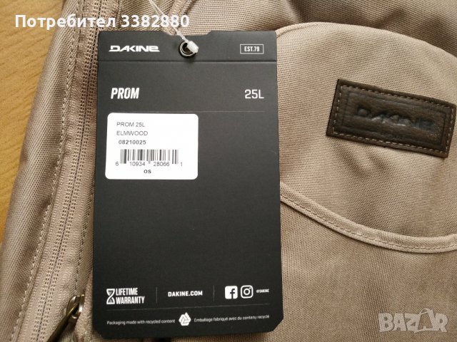 Раница Dakine Prom 25L ELMWOOD, снимка 10 - Раници - 38141557