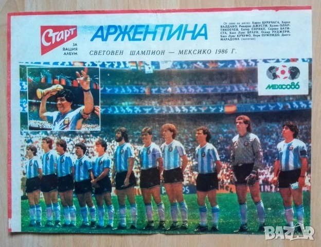 Плакати от вестник СТАРТ, снимка 3 - Колекции - 51873994