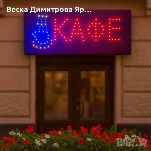 LED рекламни табели