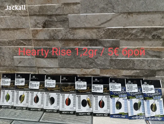 Клатушка Hearty Rise, Shimano Cardiff, Spro, Rapture спининг кефал пъстърва trout Master Area, снимка 5 - Стръв и захранки - 56199002