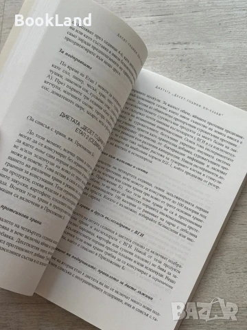 10 години по-слаби, д-р Кристин Лайдън, снимка 6 - Други - 51047872