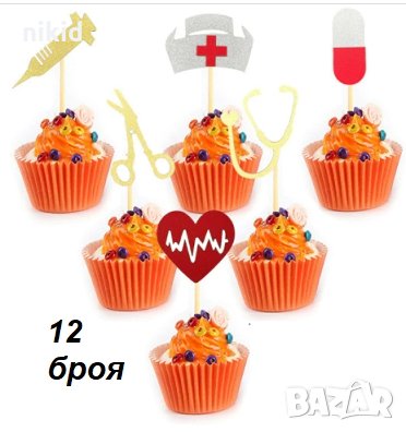 12 бр лекарски медицина докторски топери за мъфини кексчета украса декор , снимка 1 - Форми - 31606205