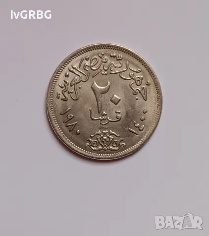 20 пиастра Египет 1980 Обединена арабска република Египет 20 пиастра 1980, снимка 2 - Нумизматика и бонистика - 48741990