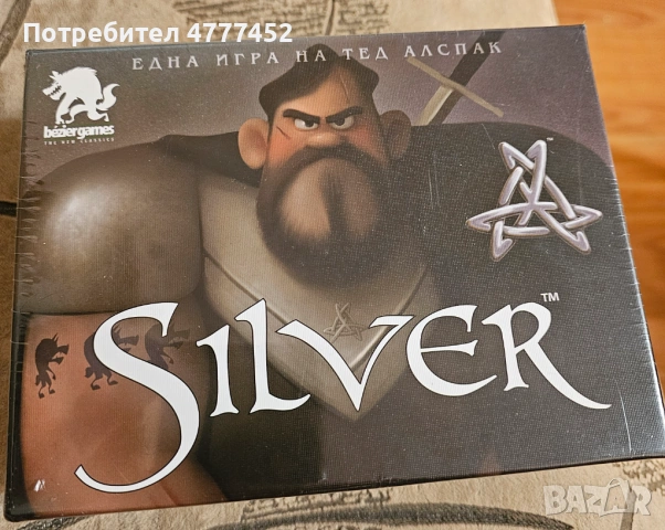 Настолна игра Silver амулет