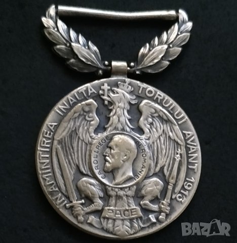 Румънски медал за мир на Балканите - 1913 год, снимка 1 - Антикварни и старинни предмети - 29950236