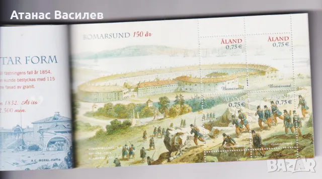 Чист блок в карнетка Битка при Бомарсунд 2004 от Аланд, снимка 1