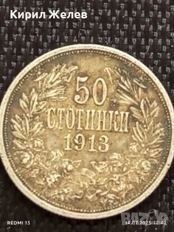 Сребърна монета 50 стотинки 1913г. Царство България Цар Фердинанд първи за КОЛЕКЦИЯ 33018, снимка 5 - Нумизматика и бонистика - 51014756