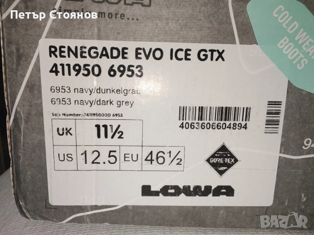 Чудни мъжки зимни боти LOWA RENEGADE EVO ICE GTX №46 1/2, снимка 15 - Мъжки боти - 51996605