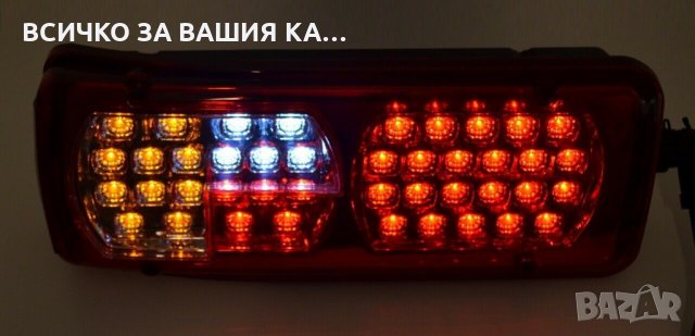 1 брой комбинирана задна светлина стоп за DAF XF95 / 105 XF106 CF, снимка 4 - Аксесоари и консумативи - 29201564