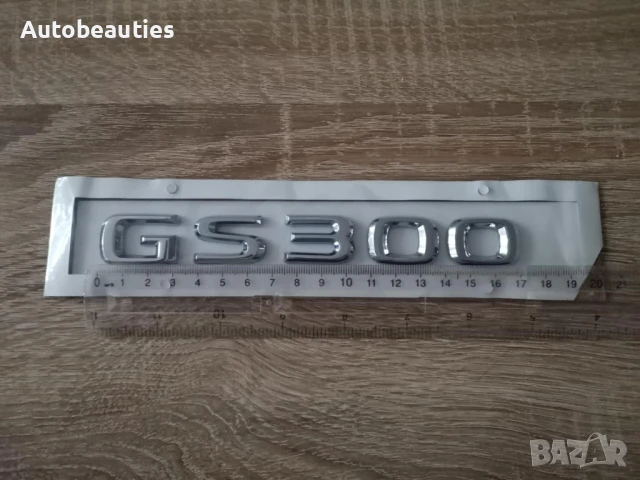 сребрист надпис Lexus GS 300, снимка 2 - Аксесоари и консумативи - 50444099