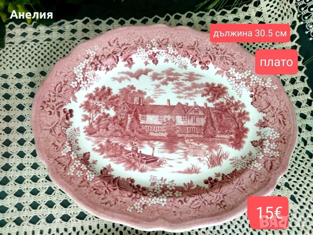 Англия в сцени 2, снимка 14 - Чаши - 53198015