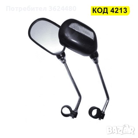 2 броя огледала за велосипед 4213, снимка 2 - Велосипеди - 44498817