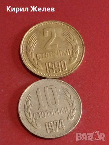 Лот монети 10 броя България от соца началото на демокрацията за КОЛЕКЦИЯ ДЕКОРАЦИЯ 18095, снимка 8 - Нумизматика и бонистика - 44363795