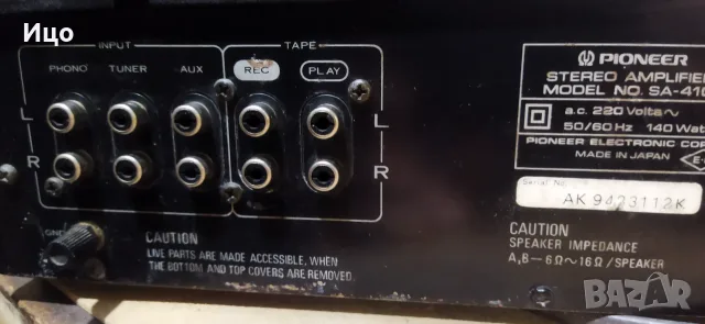 Pioneer SA 410 усилвател., снимка 4 - Ресийвъри, усилватели, смесителни пултове - 55749675