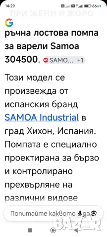 Ръчна лостова помпа за варели и други съдове SKF, снимка 9 - Индустриална техника - 55889518