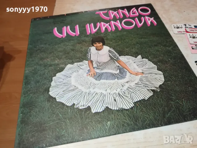 ЛИЛИ ИВАНОВА ТАНГО-ПЛОЧА 0412241047