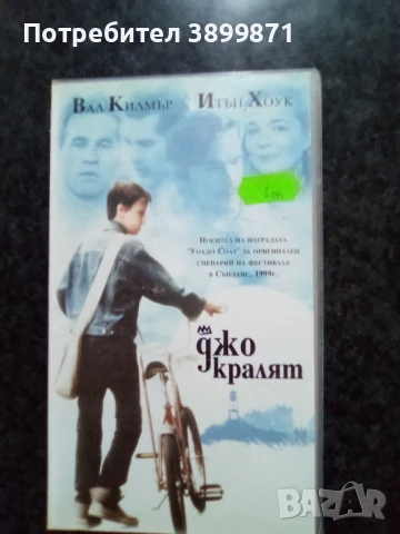 Продавам видеокасети цена 10 лева, снимка 3 - DVD филми - 50481797
