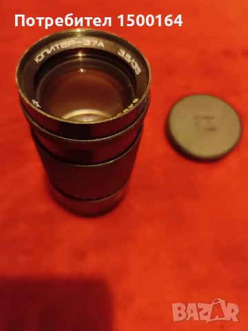 Обектив Юпитер-37A135 mm ф/3.5, Jupiter-37A 135 mm f/3.5, снимка 5 - Обективи и филтри - 37219235