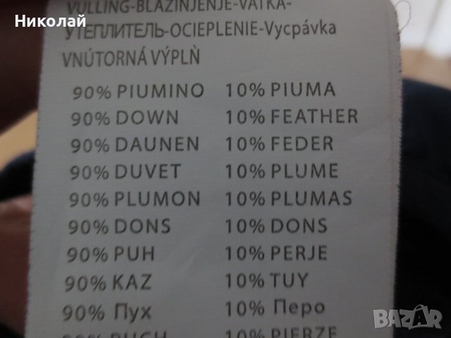 CMP пухено яке, снимка 9 - Якета - 44369521
