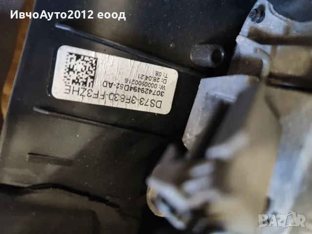 Волан кожен ford Mondeo mk 5 2021- , снимка 3 - Части - 48504982