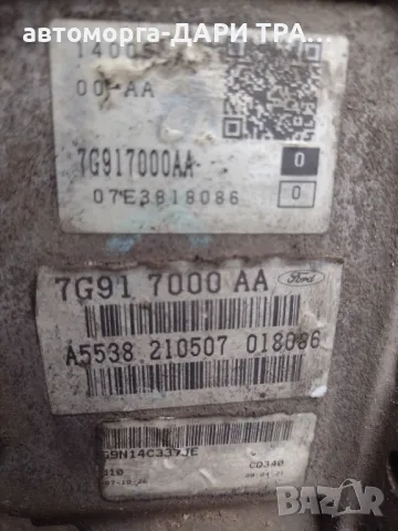 Автоматична скоростна кутия за Форд Ес-Макс 2008г 2.0Тдци, снимка 5 - Части - 48894818