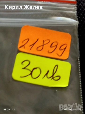 Сребърна монета 100 лева 1934г. Царство България продупчена за НАКИТ, НОСИЯ, КОЛЕКЦИЯ 21899 , снимка 13 - Нумизматика и бонистика - 50984097