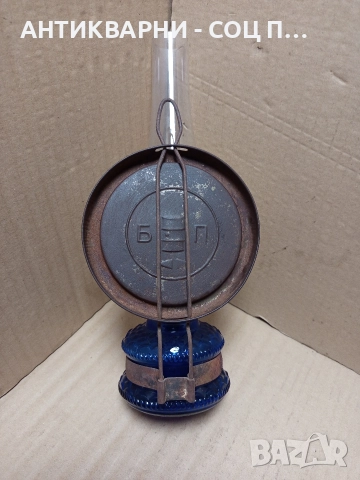 Соц Стара Спиртна Лампа Фенер. , снимка 3 - Антикварни и старинни предмети - 52906913