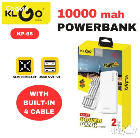 Преносима батерия KLGO KP-65, 10000mAh