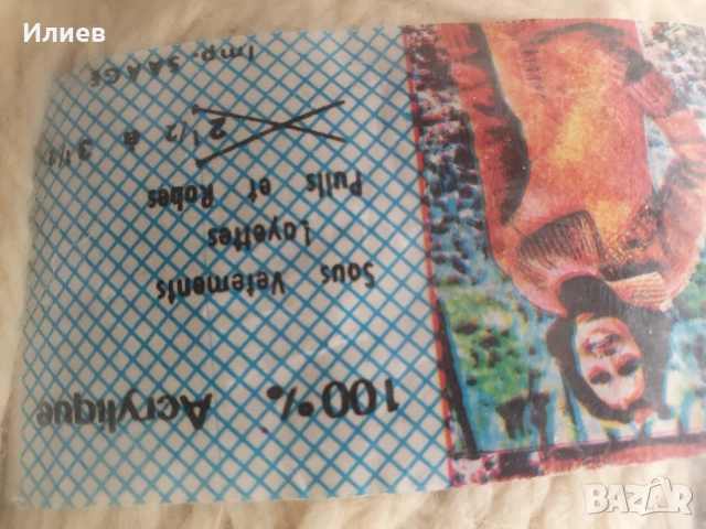 Прежда в четири цвята и два различни сэставо, снимка 7 - Други - 53046446