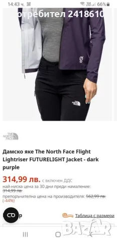 The North Face Flight Series Future Light Womens Size M НОВО! ОРИГИНАЛ! Дамско Яке - мембрана !, снимка 5 - Якета - 49811614