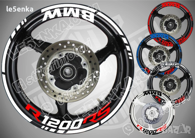 BMW R1200RS кантове + надписи за джанти 