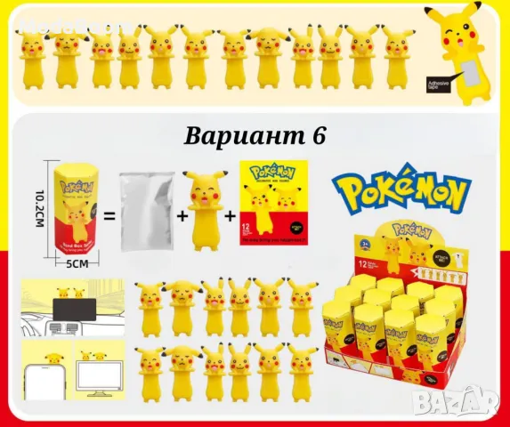 Анимационна фигурка аксесоар за мобилен телефон,монитор,лаптоп,таблет, снимка 6 - Фигурки - 48180282