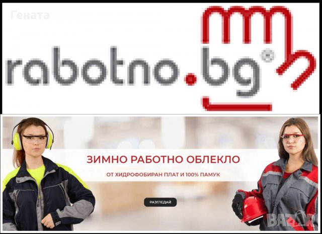 Работен Панталон - Зимен 'XL', снимка 4 - Панталони - 38129638