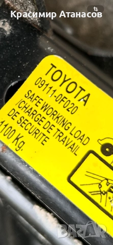 09111-0F020. Крик за Тойота корола версо. 2004-2008г, снимка 6 - Аксесоари и консумативи - 52392850