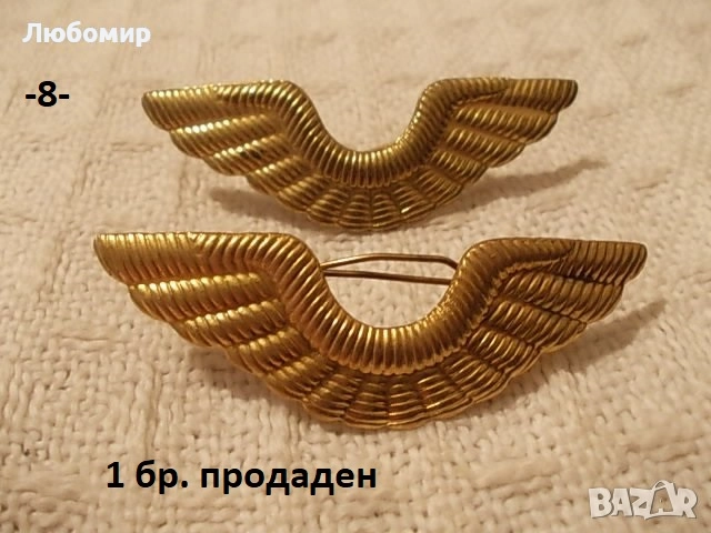 Стара катарама и кокарда - списък., снимка 8 - Антикварни и старинни предмети - 52218904