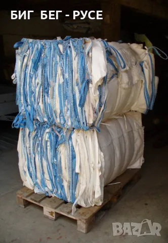 БИГ БЕГ - 1000кг !!!ДОКАЗАНО КАЧЕСТВО И ЗДРАВИНА!!! Официален Вносител, снимка 2 - Други машини и части - 49573885