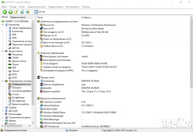 Настолен двуядрен компютър, снимка 12 - За дома - 39999776