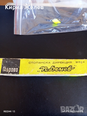 Стари вилици от соца Фабрика П.Денев Габрово за КОЛЕКЦИЯ 28550, снимка 3 - Други ценни предмети - 51765931