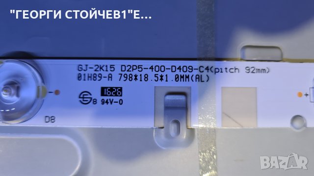 40PFS5501 12 СЪС СЧУПЕНА МАТРИЦА, снимка 16 - Части и Платки - 34539675