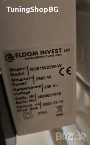 Електрически конвектор за стена Eldom 2500W RH01W25W, снимка 5 - Отоплителни печки - 52542153
