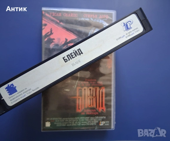 Видеокасета VHS БЛЕЙД , снимка 4 - Други жанрове - 54317339